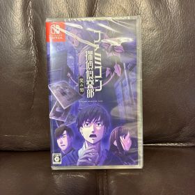 Switch ファミコン探偵倶楽部 笑み男 新品未開封 えみお ファミ探