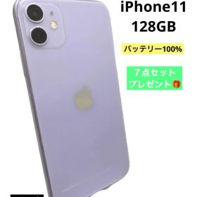 iPhone11 128GB バッテリー100% パープル