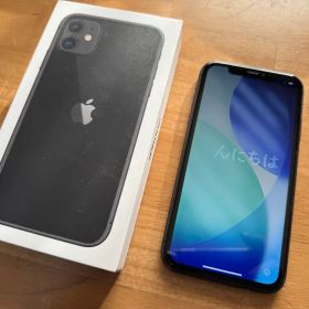 Apple iPhone 11 256GB ブラック 本体
