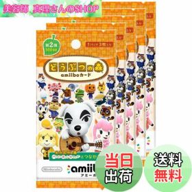【送料無料】どうぶつの森amiiboカード 第2弾 (5パックセット)