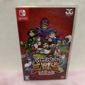 Switch ソフト ダウンタウンスペシャル くにおくんの三国志だよ全員集合！