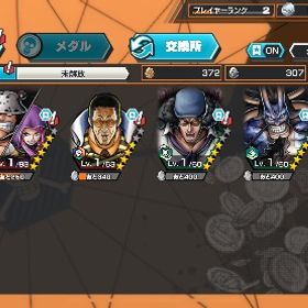 ✅環境最強‼️金かけら6000個➕iOSダイヤ💎1000個 | バウンティラッシュのアカウントデータ、RMTの販売・買取一覧