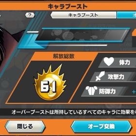 ⭐️オバブ61 ❤️🔥超フェス4体 | バウンティラッシュのアカウントデータ、RMTの販売・買取一覧