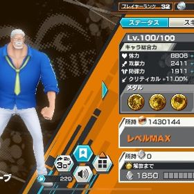 バウンティラッシュガープ、黒クザン、炎帝サボ | バウンティラッシュのアカウントデータ、RMTの販売・買取一覧