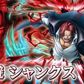 IOS専用 超神避シャンクス+ダイヤ5000-6000個＋金欠片800-1000枚+6★キャラ30 | バウンティラッシュのアカウントデータ、RMTの販売・買取一覧