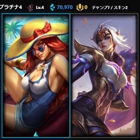 プラチナ4 BE7万 スキンx2 ⚠︎説明欄必読 | LoL(リーグオブレジェンド)のアカウントデータ、RMTの販売・買取一覧