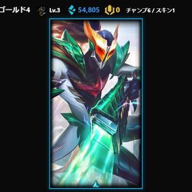 【12勝3敗】ゴールド4 BE5万4千 スキンx1 ⚠︎説明欄必読 | LoL(リーグオブレジェンド)のアカウントデータ、RMTの販売・買取一覧