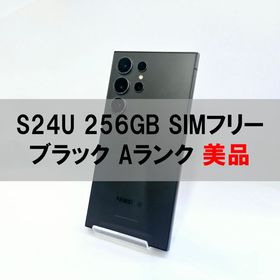 Galaxy S24 Ultra 256GB ブラック SIMフリー【A級】