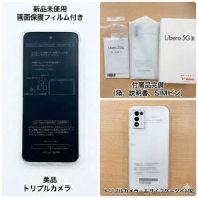 Libero 5G II トリプルカメラ 新品未使用