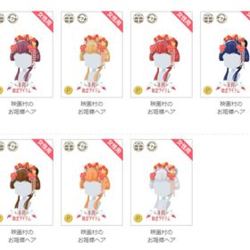 映画村のお姫様ヘア 各色～ | ニコッとタウン(ニコタ)のアカウントデータ、RMTの販売・買取一覧