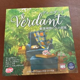 【中古】 ヴェルダント 観葉植物たちの部屋