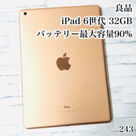 iPad 第6世代 32GB wifiモデル 管理番号：243