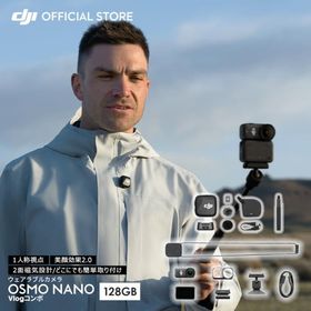 ウェアラブルカメラ アクションカメラ Osmo Nano Vlogコンボ（128GB, DJI Mic Miniトランスミッター インフィニティブラック）1/1.3インチセンサー 超軽量52g