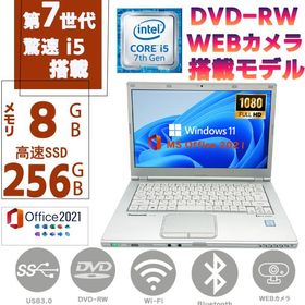 パソコン 中古ノートPC 第七世代 Core i5 SSD256GB メモリ8GB MSoffice2021 Windows11 14型 フルHD Panasonic Let’s note CF-LX6 DVD-RW カメラ BT 無線 HDMI
