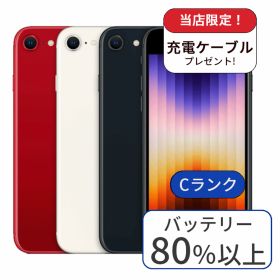 【中古】iPhone SE3 64GB ランクC 中古 スマホ スマートフォン iPhone 本体 SIMフリー アイフォン シムフリー 送料無料