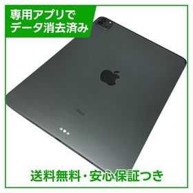 【バッテリー92%】iPadPro 第3世代 11インチ Wi－Fi 128GB スペースグレイ