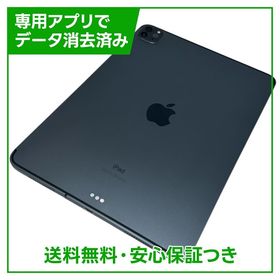 【バッテリー84%】iPadPro 11インチ第2世代 セルラー 256GB グレイ SIMフリー