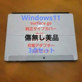 surface go純正タイプカバーカバー充電アダプター3点セット