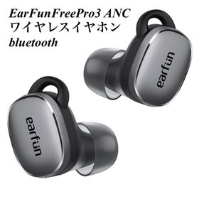 ★EarFunFreePro3 ANCワイヤレスイヤホン bluetooth(ヘッドフォン/イヤフォン)