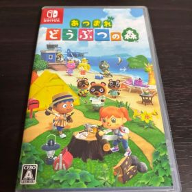 あつまれどうぶつの森