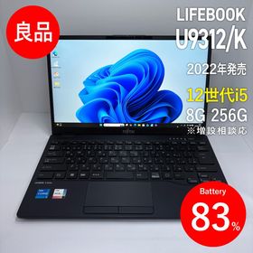 LIFEBOOK U9312 新品 74,778円 中古 34,999円 | ネット最安値の価格