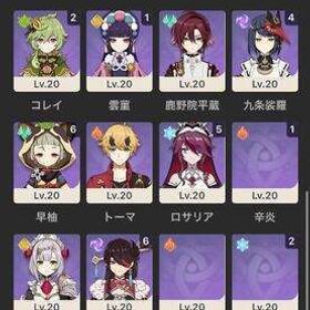 原神垢 超破格！値下げ中 | 原神のアカウントデータ、RMTの販売・買取一覧