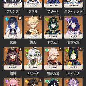 激安！！引退 両完凸4体アカウント | 原神のアカウントデータ、RMTの販売・買取一覧