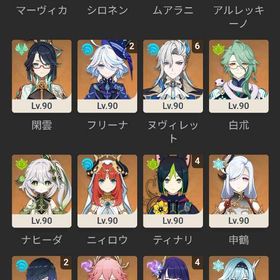 ヌヴィレット完凸 廃課金引退アカウント（ガチャ石130連分以上） | 原神のアカウントデータ、RMTの販売・買取一覧