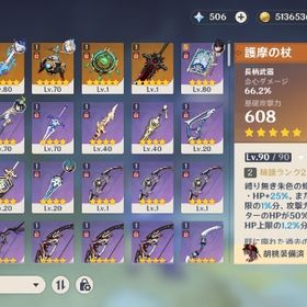 引退アカウント | 原神のアカウントデータ、RMTの販売・買取一覧