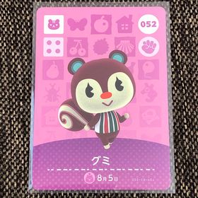 ニンテンドウ(任天堂)の中古 amiiboカード グミ 052 第1弾 アミーボカード あつ森(その他)