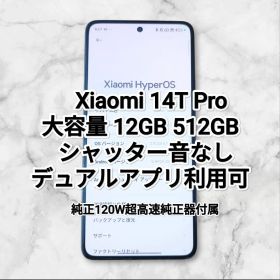 Xiaomi 14T Pro 12GB 512GB 120W超高速充電器