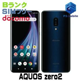 【中古】SH-01M AQUOS zero2【良品中古 利用制限○】SIMロック解除済み SIMフリー アストロブラック docomo ドコモ アクオス 084912-スマートホン スマートフォン スマホ 携帯電話 白ロム 本体 格安
