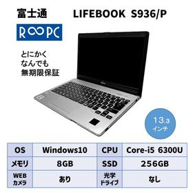 R∞PC アール―ピーシー LIFEBOOK S936/P 無期限保証中古パソコン 画面サイズ 13.3インチ