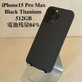 iPhone15 Pro Max ブラックチタニウム 512GB 電池残量84%