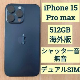 iPhone 15 Pro max 512GB 香港版