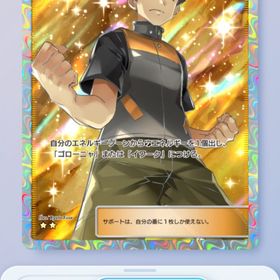 ◆星2 タケシ 2枚セット | ポケポケ(ポケモンTCGポケット)のトレード(カード)、RMTの販売・買取一覧