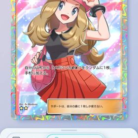 セレナとシトロン 2枚セット | ポケポケ(ポケモンTCGポケット)のトレード(カード)、RMTの販売・買取一覧