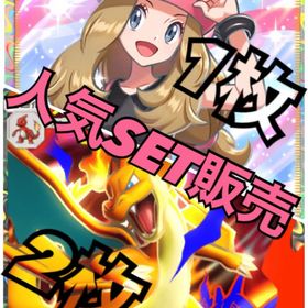 【🏖️大人気】⭐️2 セレナ1枚&⭐️2 メガリザードンY2枚【最安値🚀】 | ポケポケ(ポケモンTCGポケット)のトレード(カード)、RMTの販売・買取一覧