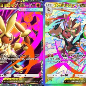 メガミミロップex×２ 黒枠 虹枠 星２ 日本語版 | ポケポケ(ポケモンTCGポケット)のトレード(カード)、RMTの販売・買取一覧