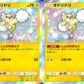 色違いオドリドリ×２ 日本語版【まとめ買いで値引き】 | ポケポケ(ポケモンTCGポケット)のトレード(カード)、RMTの販売・買取一覧