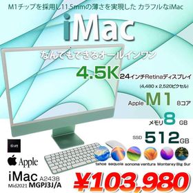 Apple iMac 24inch MGPJ3J/A A2438 4.5K 2021 一体型 選べるOS [Apple M1 8コア 8GB SSD512GB 無線 BT カメラ 24インチ 純箱 Green ]:美品