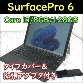 美品★Surface Pro6 Core i5/8GB/128GB 本体＋付属品