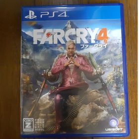 ファークライ4(家庭用ゲームソフト)