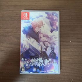 【Switch】冬園サクリフィス