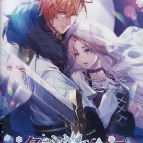 NS 冬園サクリフィス