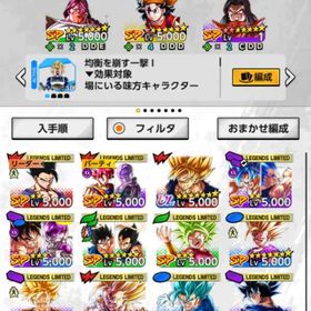 ULベジータ4赤凸1、凸7新悟飯、悟空&ヒットなど | ドラゴンボールレジェンズのアカウントデータ、RMTの販売・買取一覧