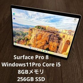 美品 Surface Pro 8 Core i5 8GBメモリ256GB