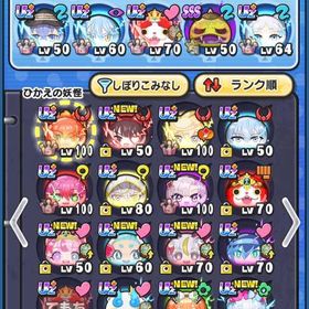 Uz +25 極ツチ Yポイント 23万 コラボキャラ多数 永久特攻10 | 妖怪ウォッチ ぷにぷにのアカウントデータ、RMTの販売・買取一覧