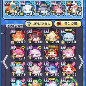 古参 最強垢 vip3 アルル 極土有 ワイポ90万 UZ＋1面⤴︎ おはゴル7体 | 妖怪ウォッチ ぷにぷにのアカウントデータ、RMTの販売・買取一覧