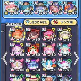 UZ8面‼️最強垢✨ | 妖怪ウォッチ ぷにぷにのアカウントデータ、RMTの販売・買取一覧